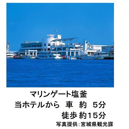 Smile Hotel Shiogama Экстерьер фото
