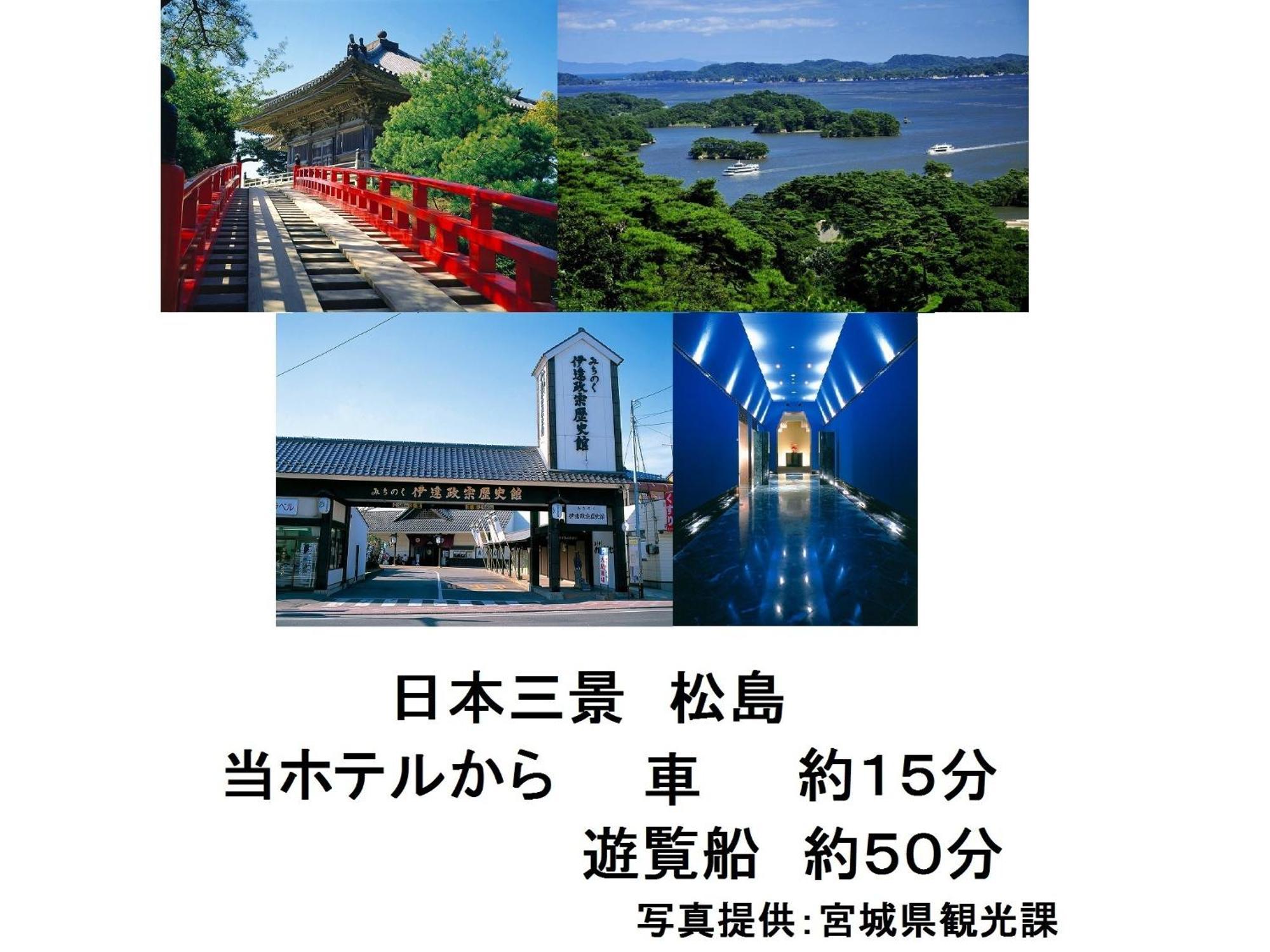 Smile Hotel Shiogama Экстерьер фото